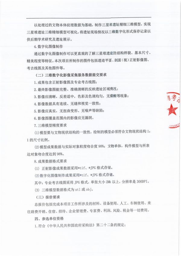 三维数字化_01.jpg