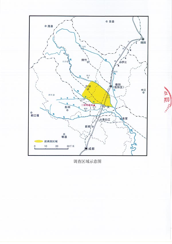 广汉市鸭子河和石亭江之间区域考古调查项目比选公告-4.jpg