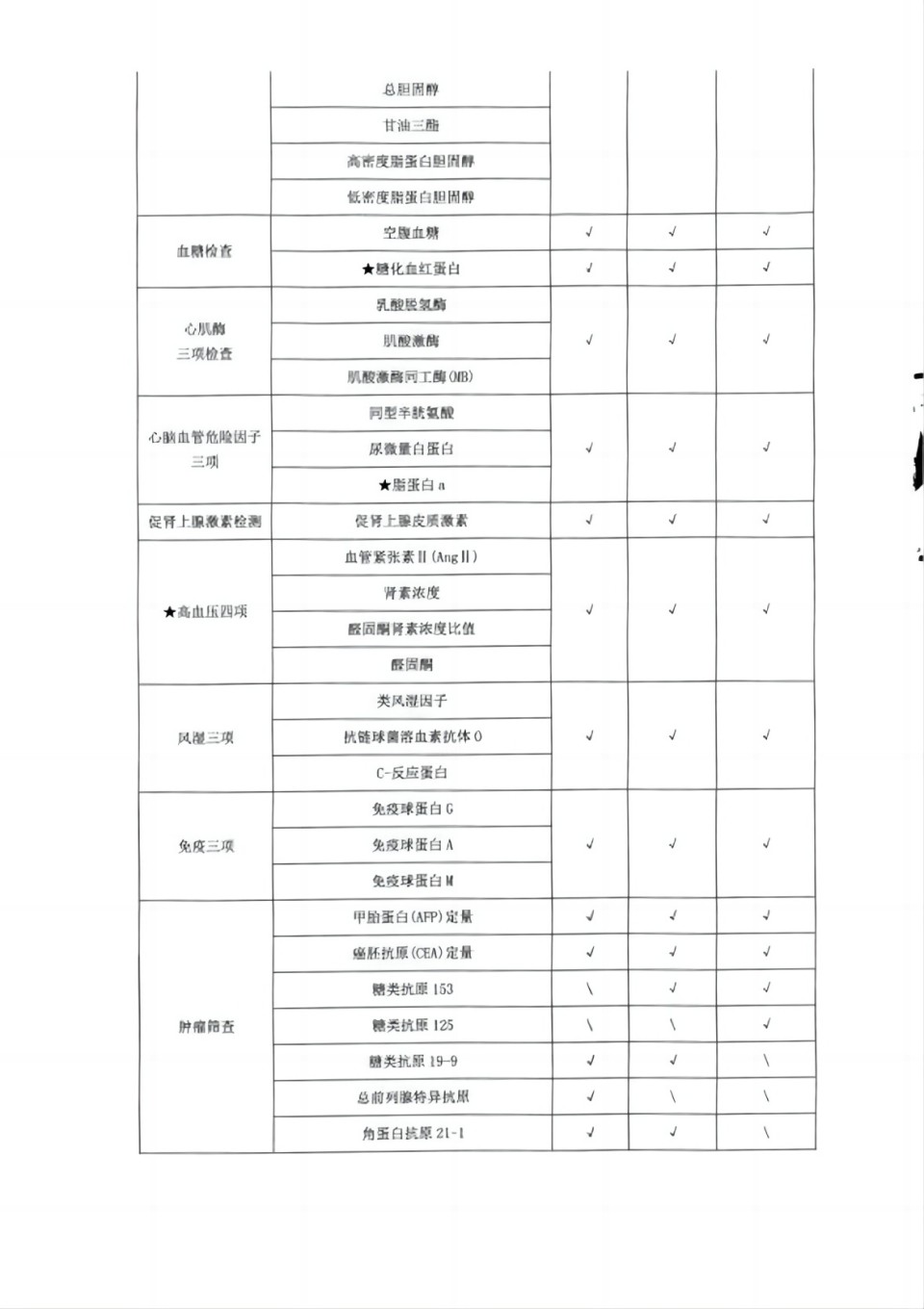 DOC230321-20230321115225_03 拷贝(1).jpg