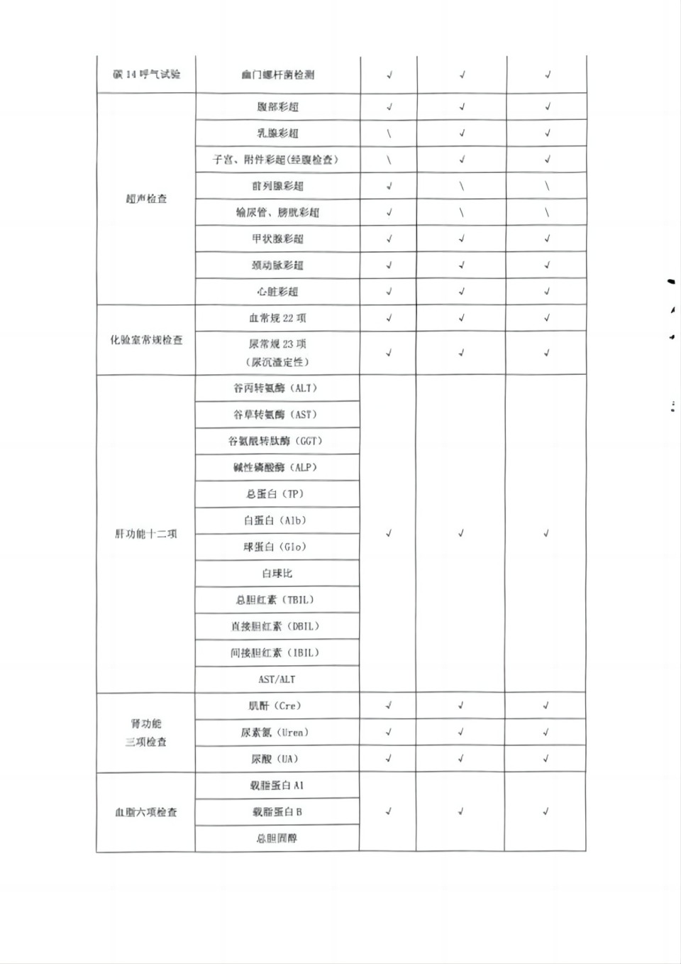 DOC230321-20230321115225_05 拷贝(1).jpg