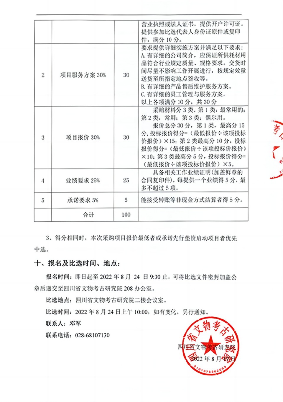 DOC081722-08172022170105-3拷贝(1).jpg