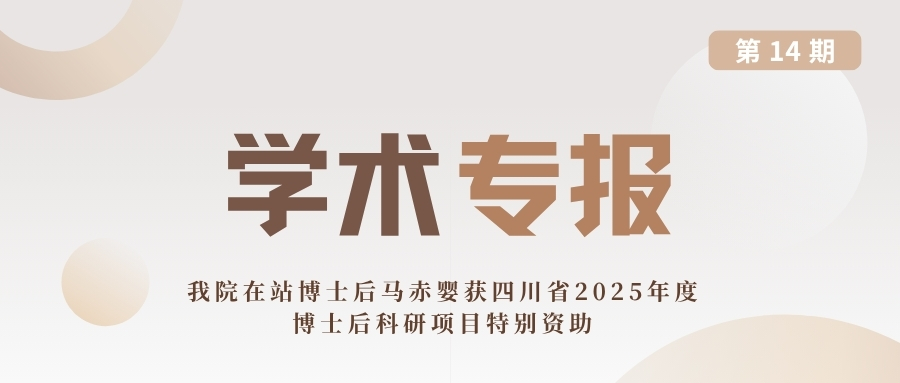 2025年微信公众号封面.jpg