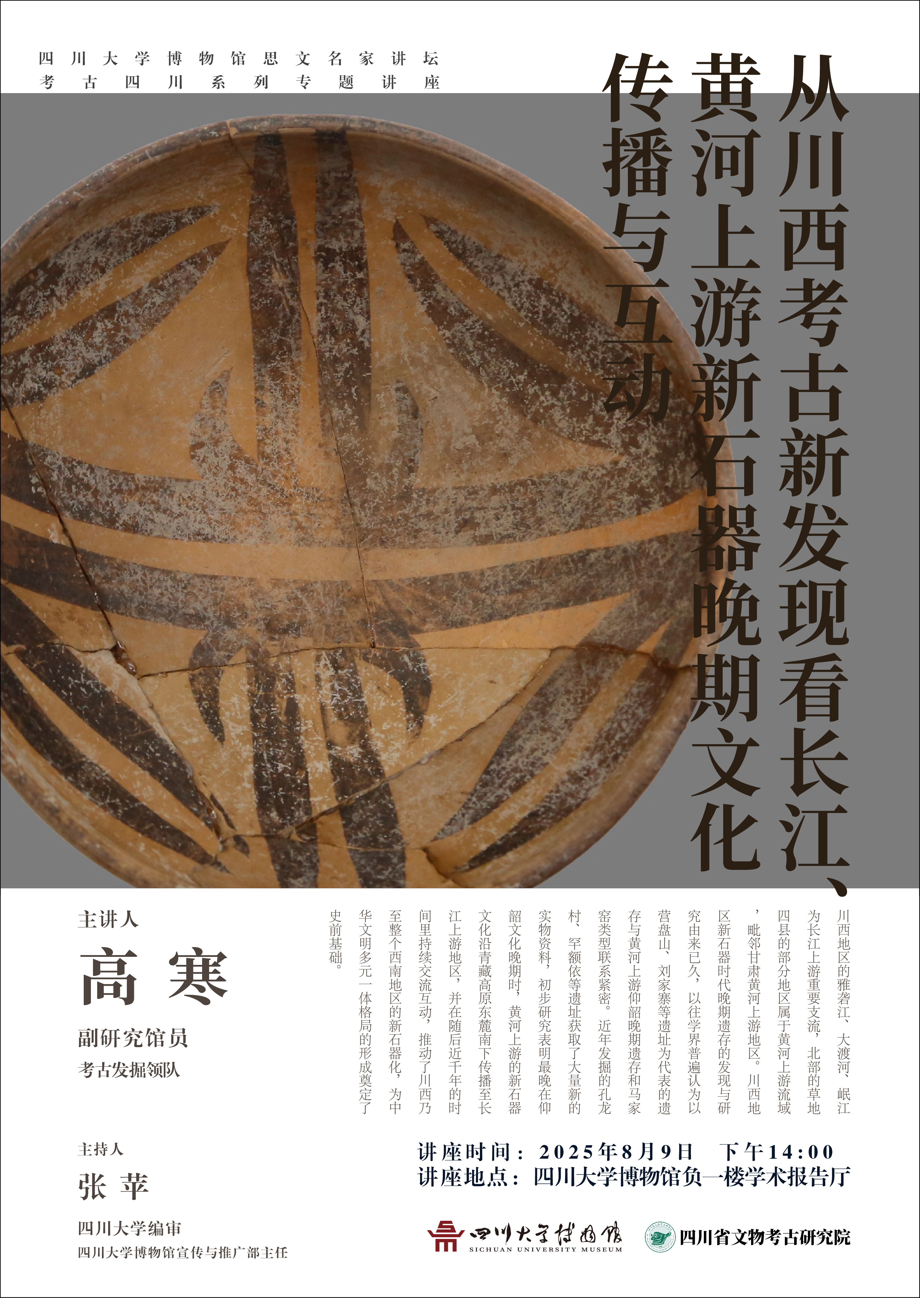 微信图片_2025-08-05_094658_497.jpg