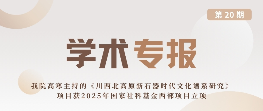 2025年微信公众号封面 (1).jpg