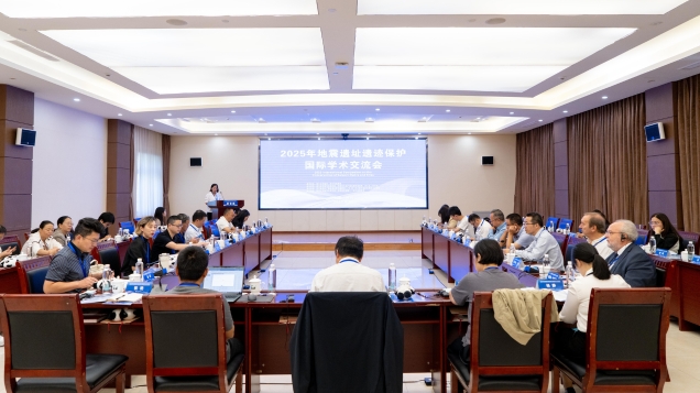 中外专家聚汶川 共探地震遗址保护新路径——我院成功举办2025年地震遗址保护国际学术交流会